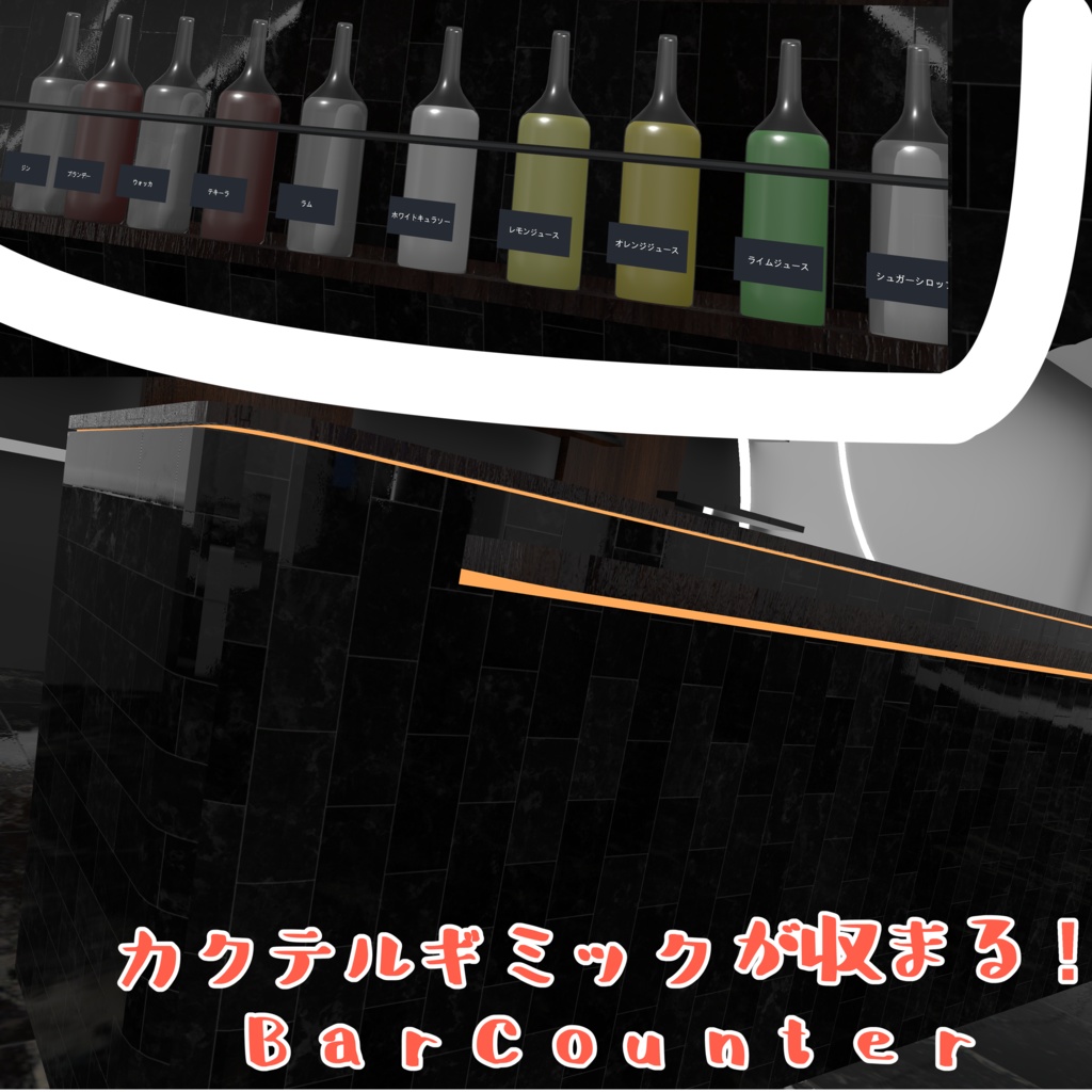 【VRChat想定】BarCounter