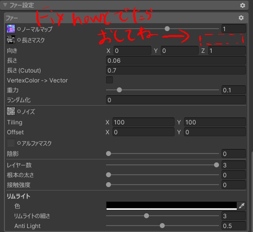 【Nepo専用】ファーシェーダー設定用ファイル