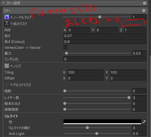 【ライラパイライト専用】ファーシェーダー設定用ファイル