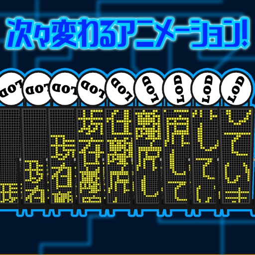 【cluster用アバター】電光看板