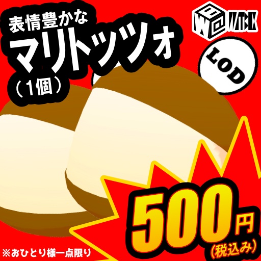 【cluster用アバター】マリトッツォ