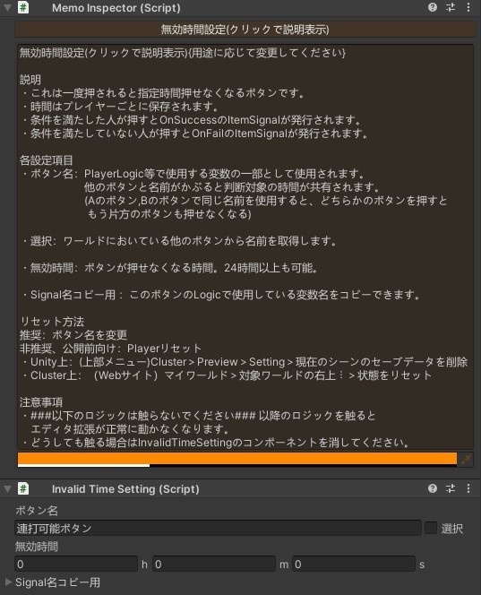 【cluster用アイテム】一定時間無効ボタン