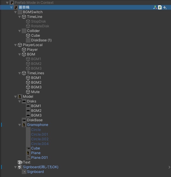 【cluster用アイテム】ローカル蓄音機