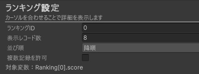 【cluster用ギミック】ランキングシステム