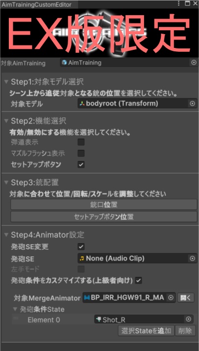 【VRChatアバターギミック】Aimトレーニング【MA対応】
