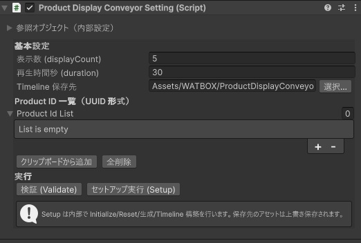 【cluster用ギミック】商品ディスプレイコンベアギミック