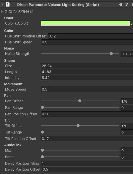 【cluster/VRChat/Unity】EasyVolumeLight【✨️20%OFFセール中✨️】