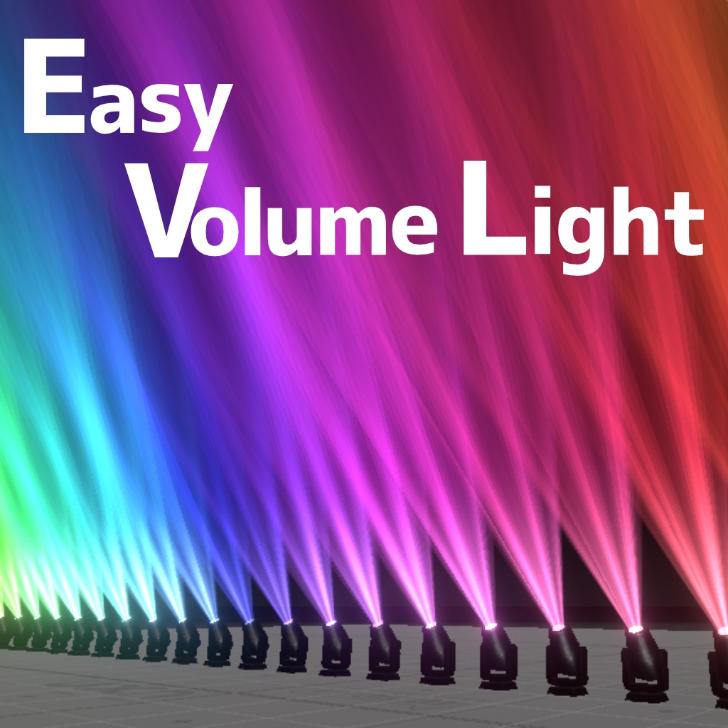 【cluster/VRChat/Unity】EasyVolumeLight【✨️20％OFFセール中✨️】