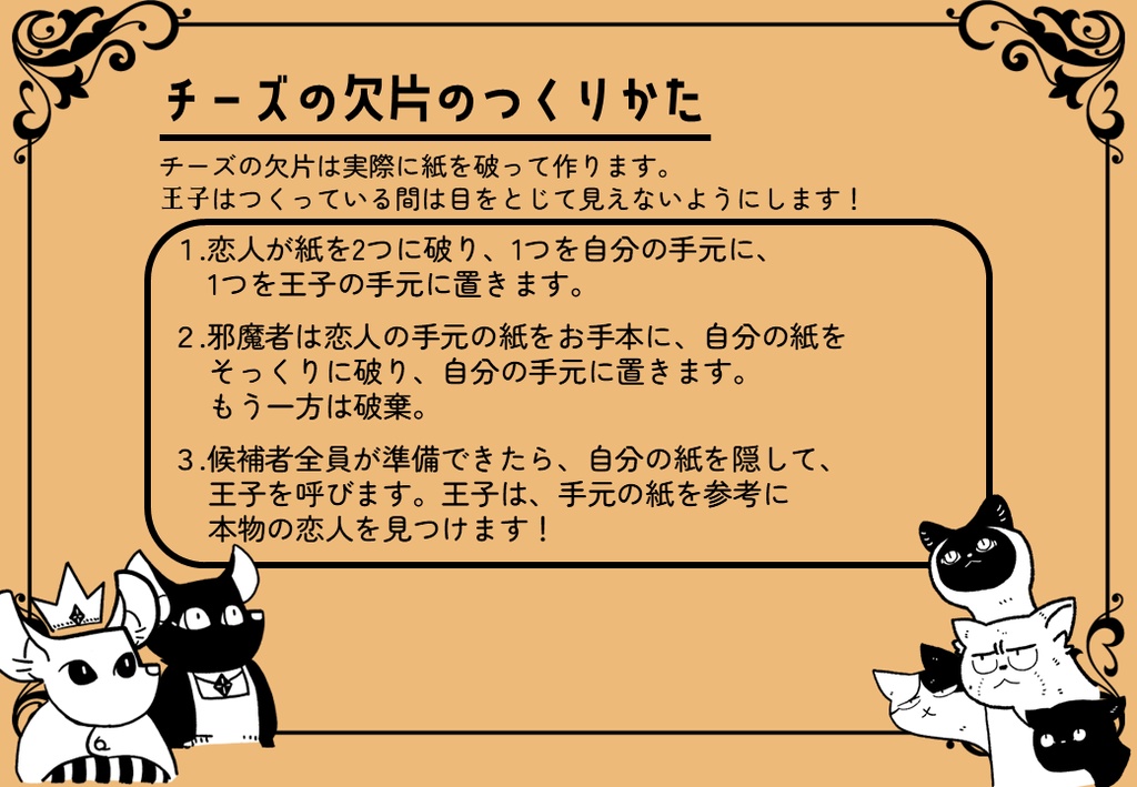 チーズフィット!