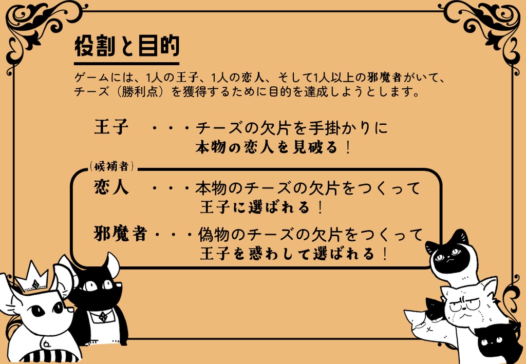 チーズフィット!