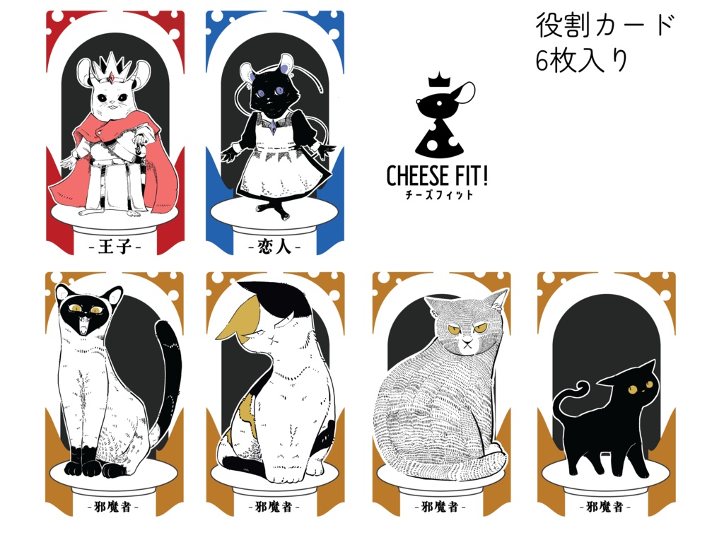 チーズフィット!