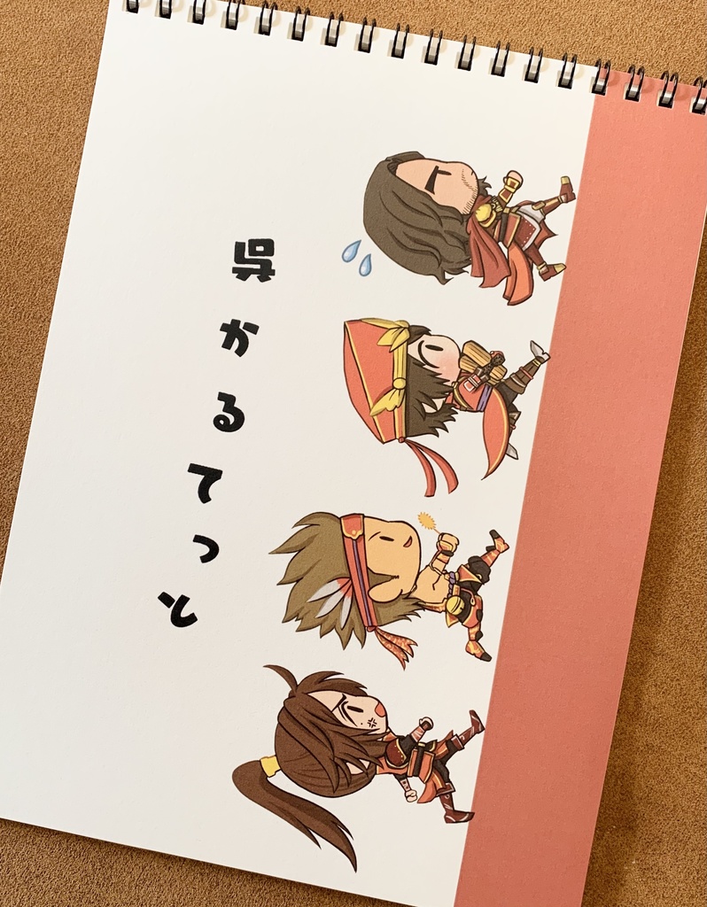 らくがき帳　呉カル