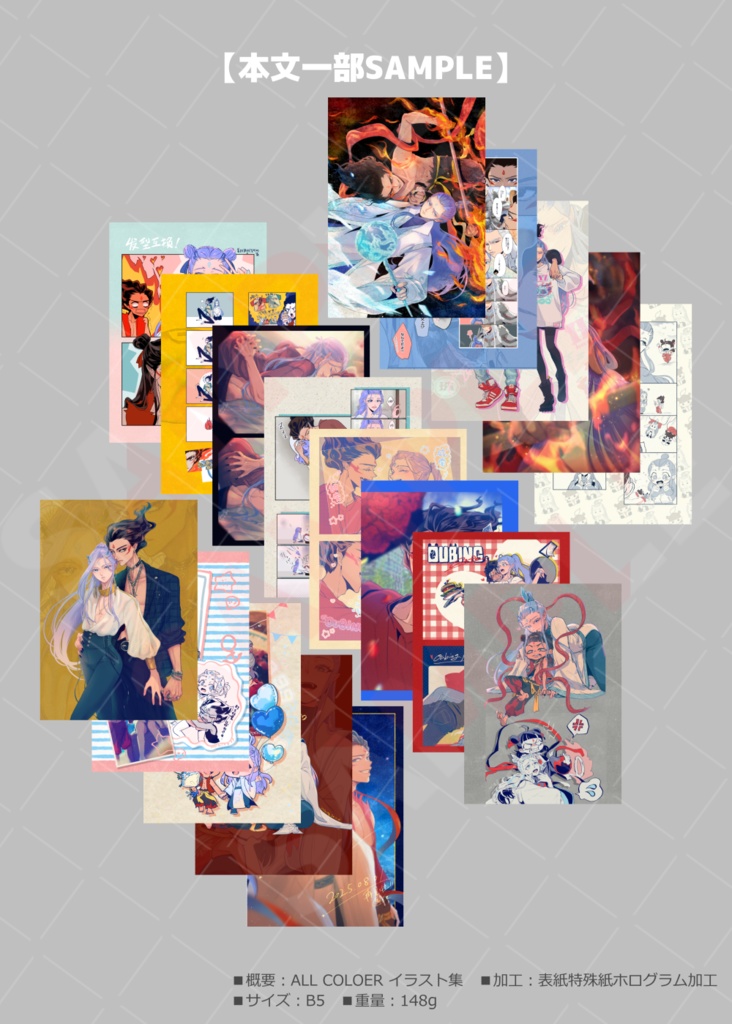 MOZHIWU OUBING matome vol.01