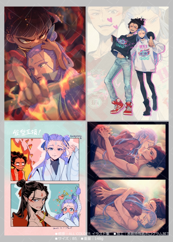 MOZHIWU OUBING matome vol.01