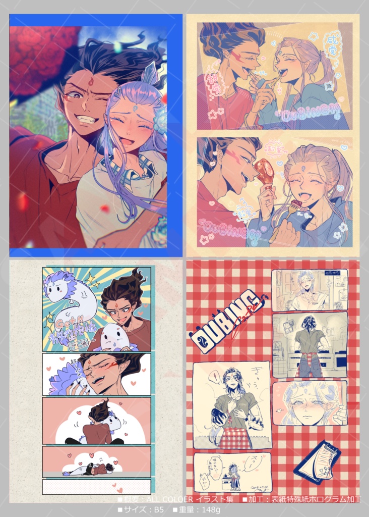 MOZHIWU OUBING matome vol.01