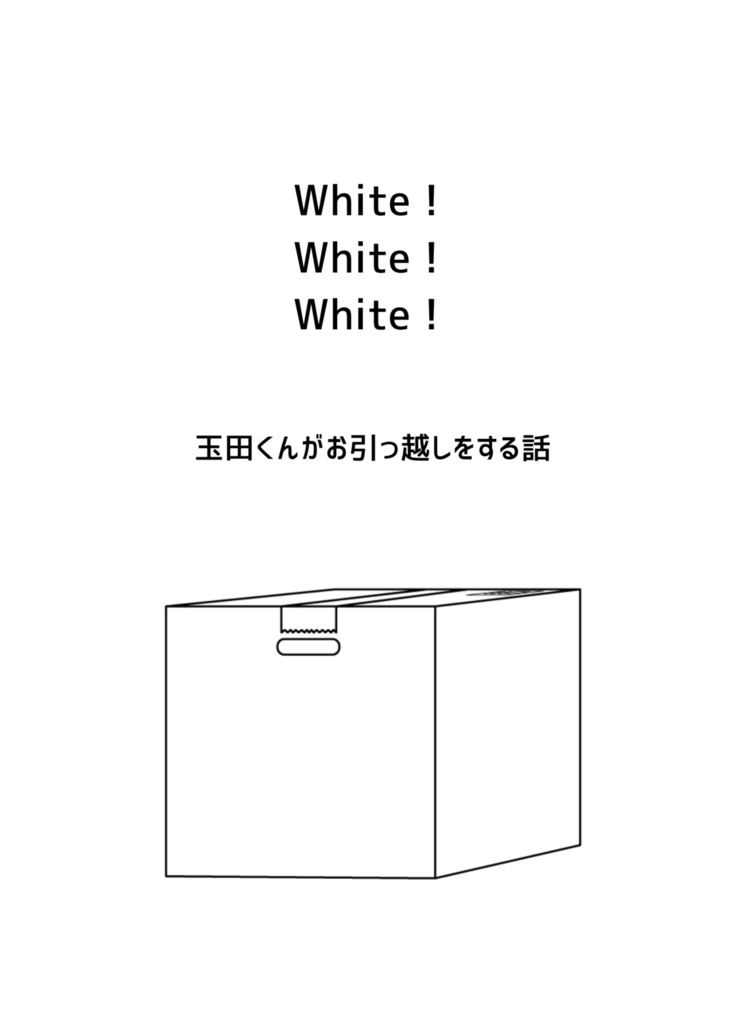White！White！White！