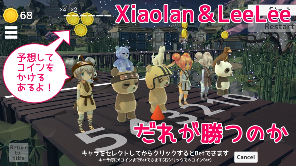 【PCゲーム】CryptoNinja3D Xiaolan&Leeleeのかけっこにかけろ!