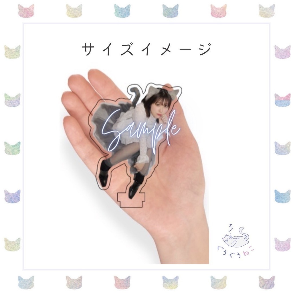 ぐうぐうねこ/品川ともみアクリルスタンド