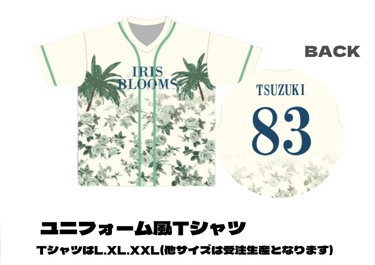 ユニフォーム風Tシャツ