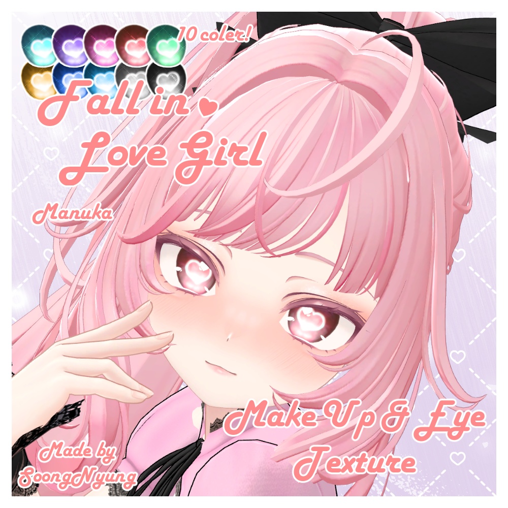 ♡˚｡ཻ॰Fall in Love Girl॰｡ཻ˚♡ Make up&Eye Texture [Manuka]