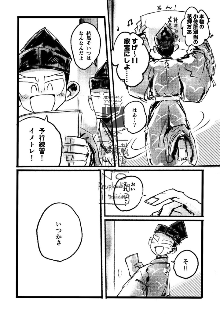 波の名を連ねて