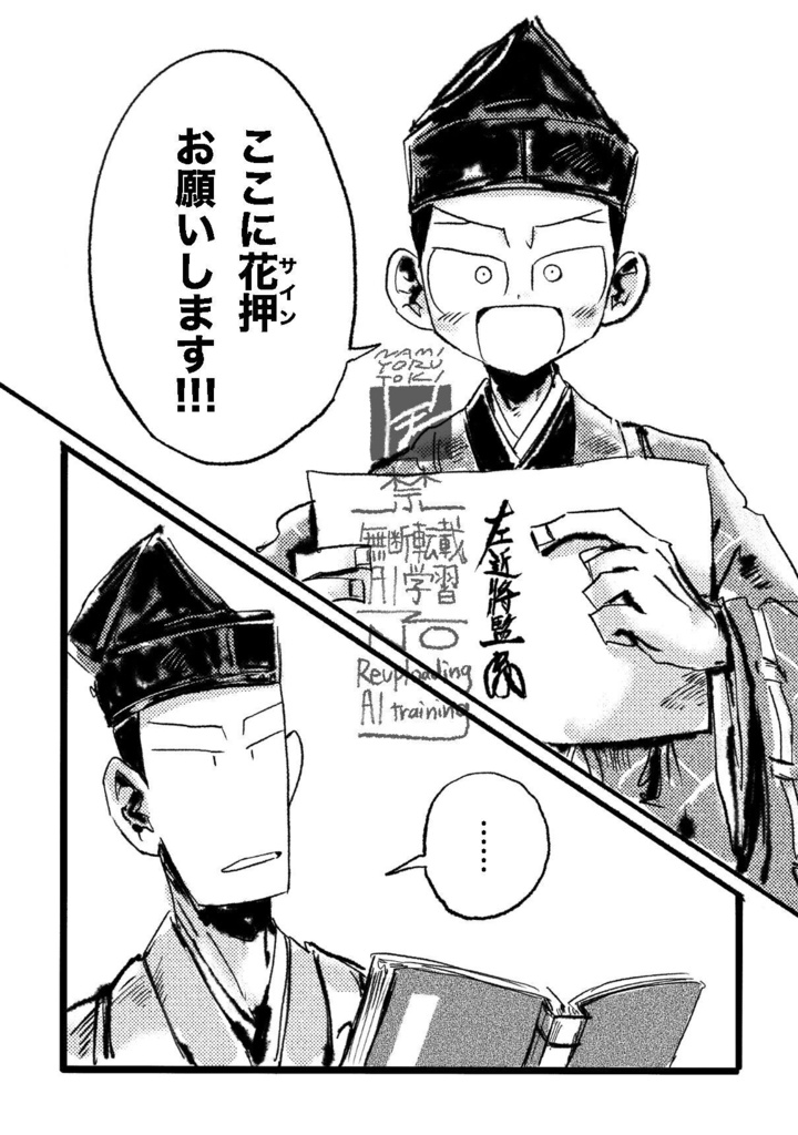 波の名を連ねて