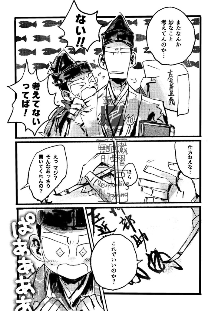 波の名を連ねて