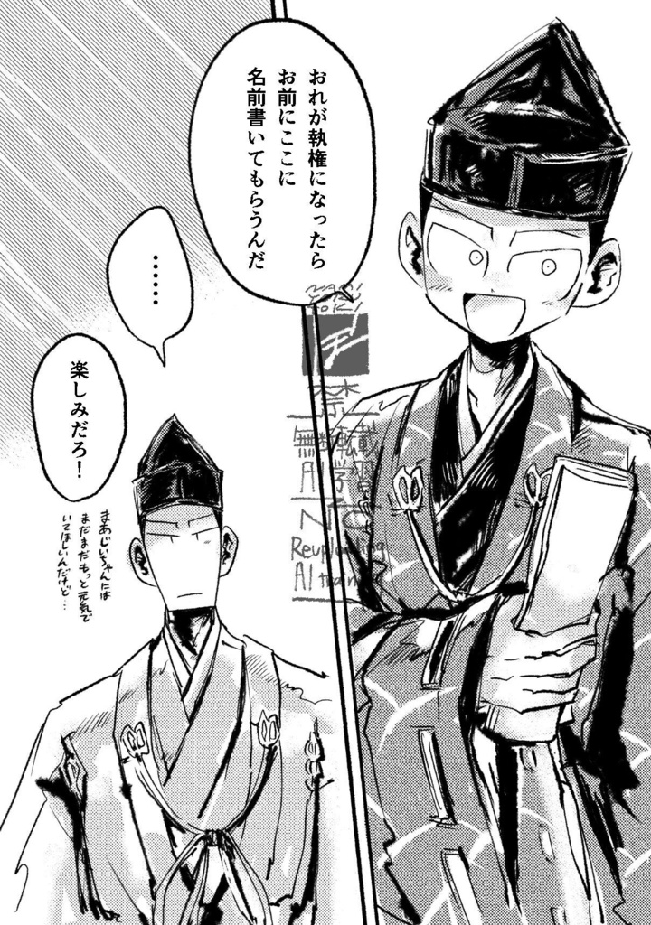 波の名を連ねて