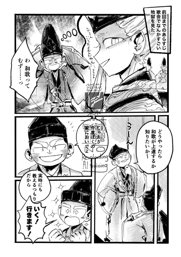 きらきらうろこ日記