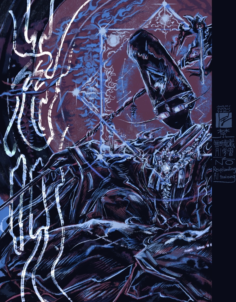 慈呪