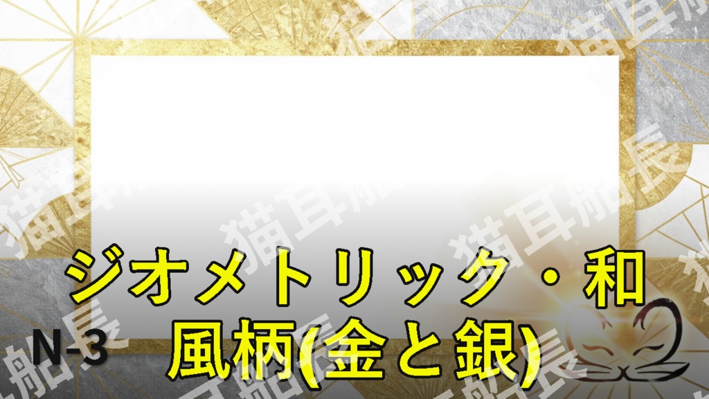 豪華背景素材、ジオメトリック、金銀和風柄