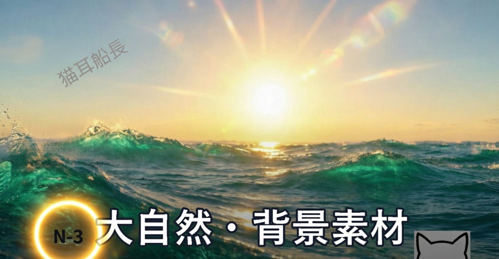 背景素材自然(JPG/255枚)