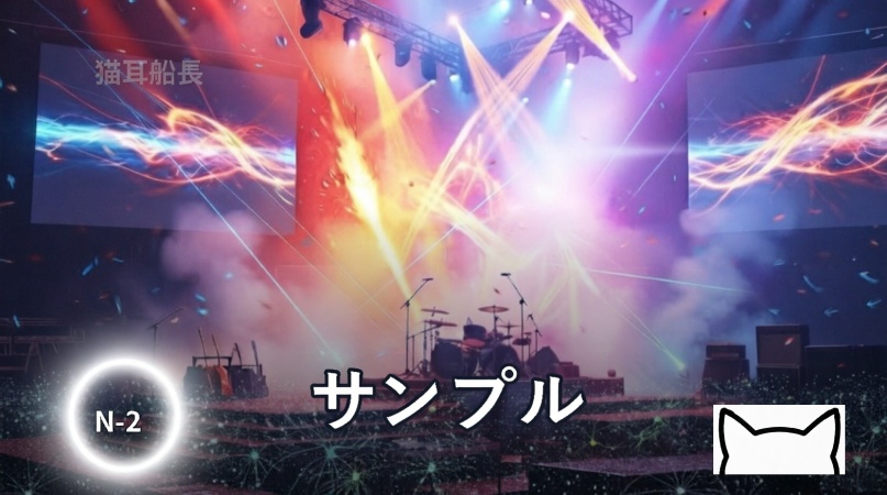 背景素材・ライブ(JPG/20枚)