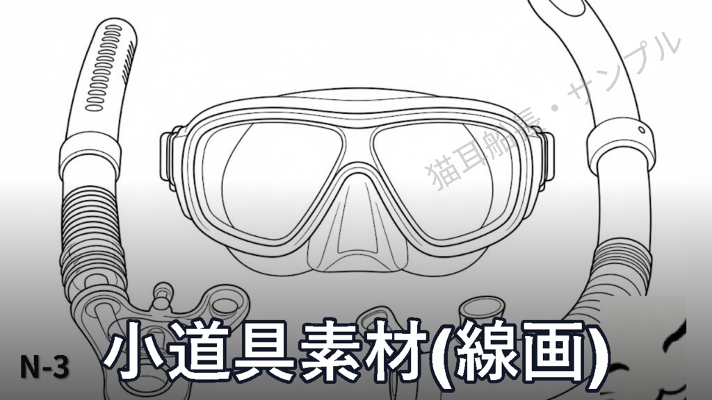 線画・小道具 (JPG/50枚)