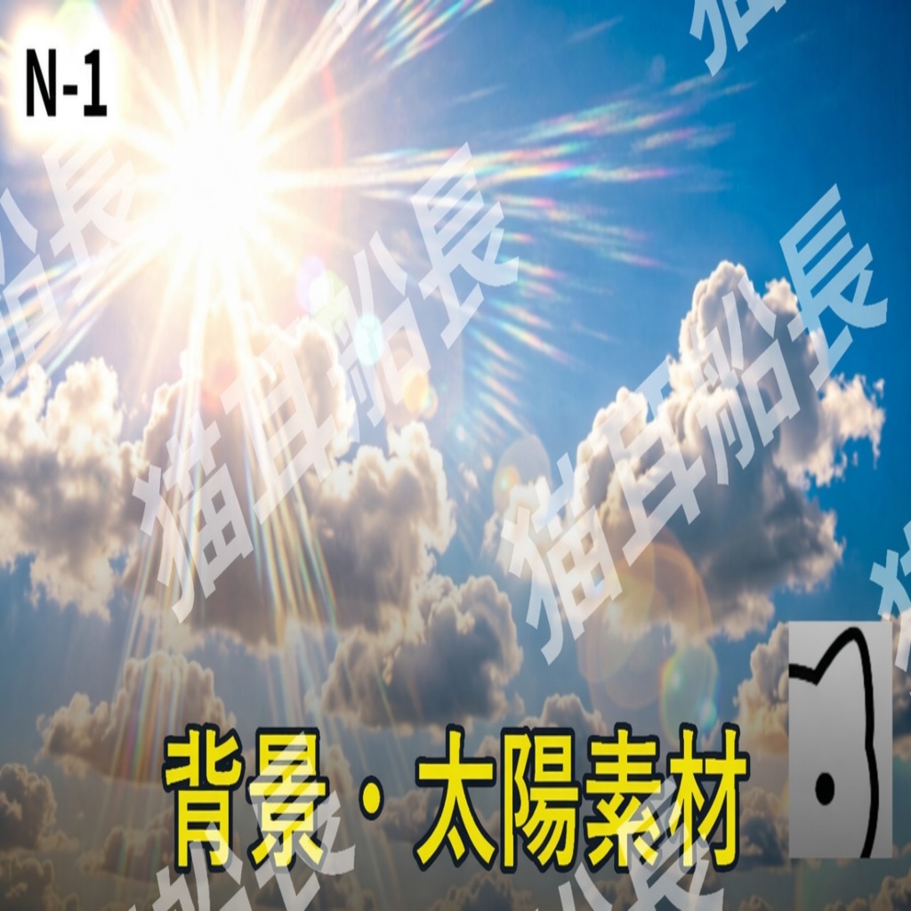 背景素材・太陽(JPG/50枚)