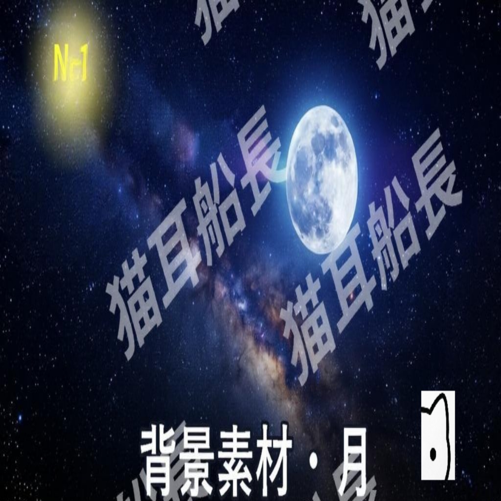 背景素材・月(JPG/50枚)