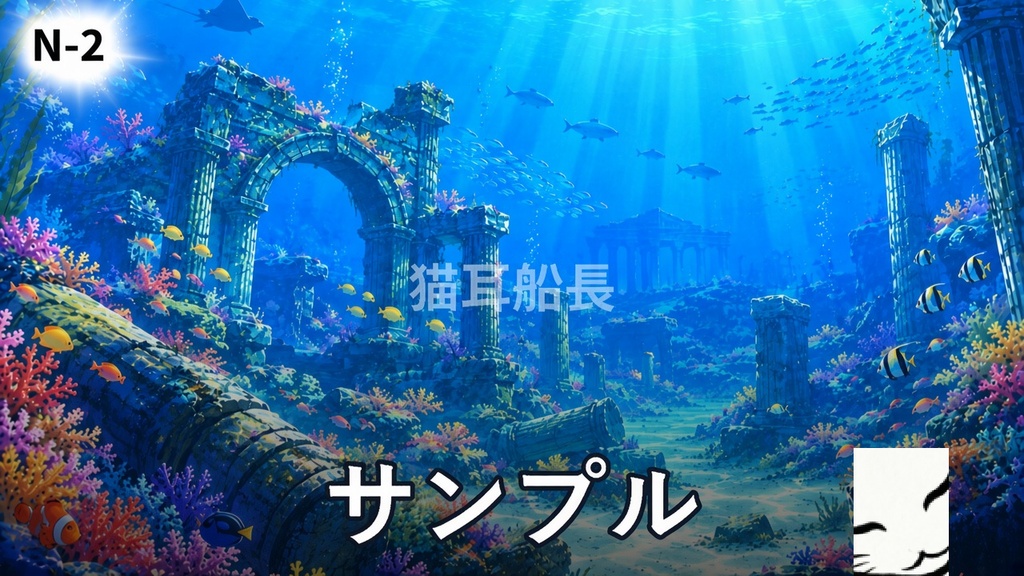 【動画+画像20枚】動く海底背景素材パッケージ【AI生成】