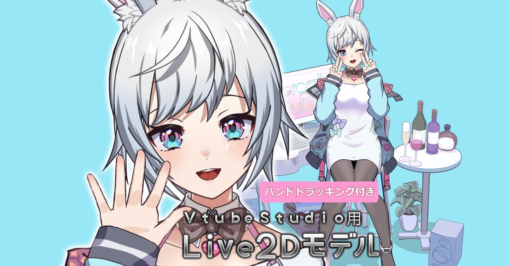 【Live2Dモデル】VTS対応ハンドトラッキング付き/ceramicbunnyちゃん