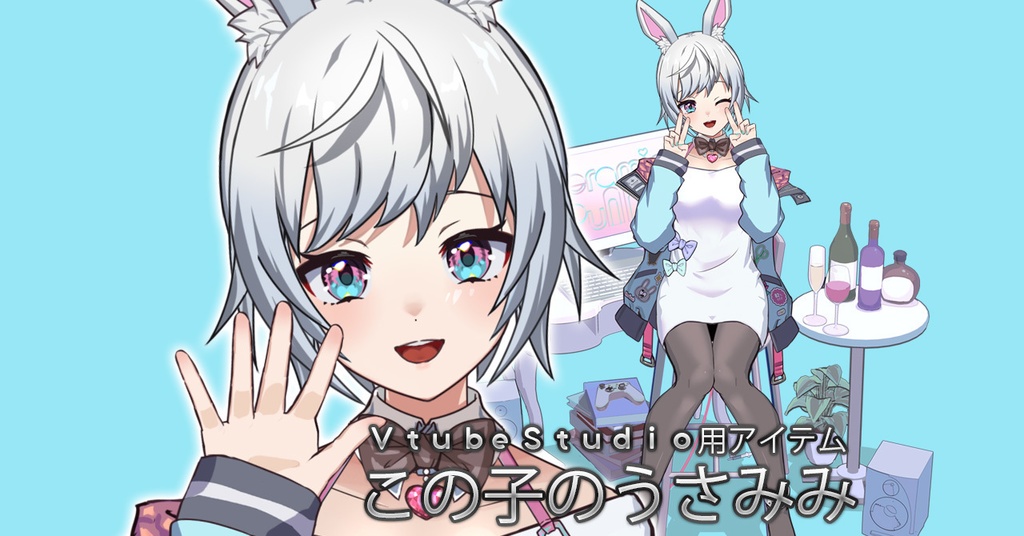 【Live2D】シンプル使いやすいVtuber用うさぎの耳アイテム【VtubeStudio用】