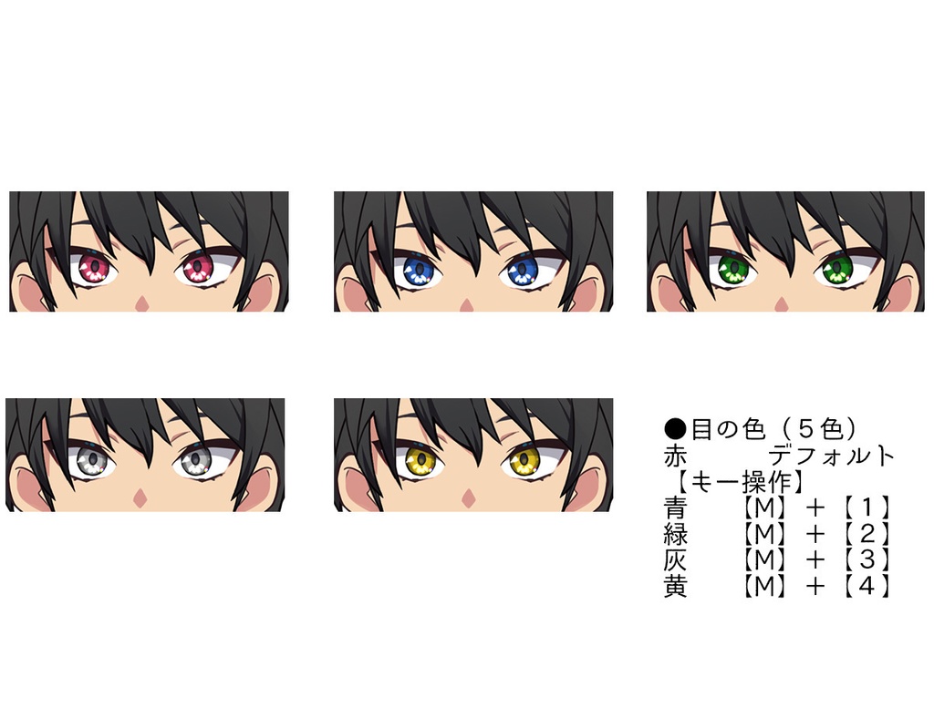 【色変え簡単】男性Live2Dアバター/なまくらくん