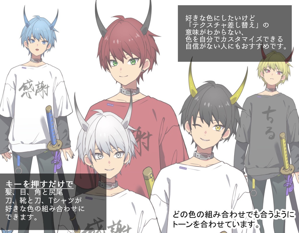 【色変え簡単】男性Live2Dアバター/なまくらくん