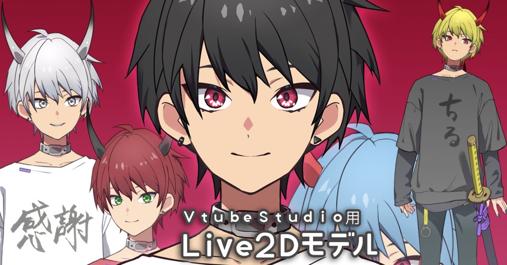 【色変え簡単】男性Live2Dアバター/なまくらくん