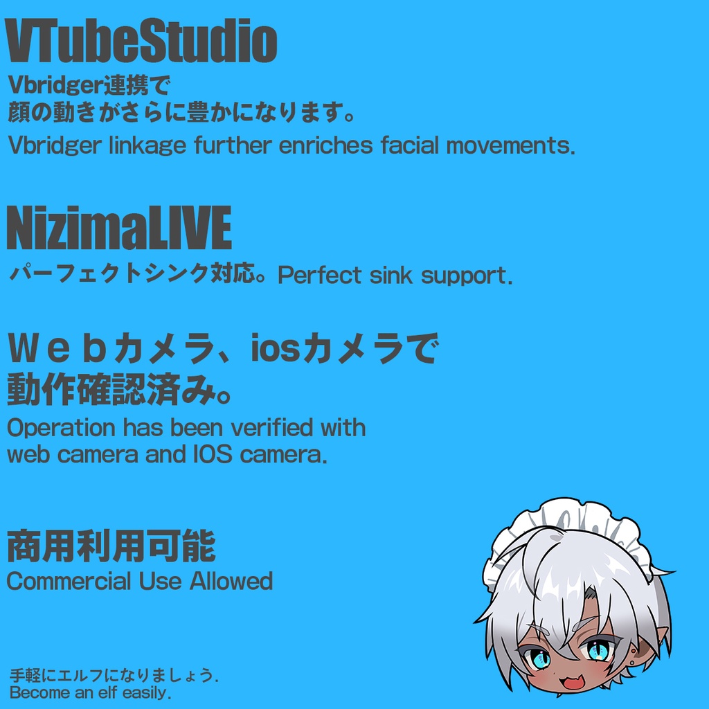 【汎用モデル】褐色ジャージメイドエルフ/VTS,NizimaLIVE