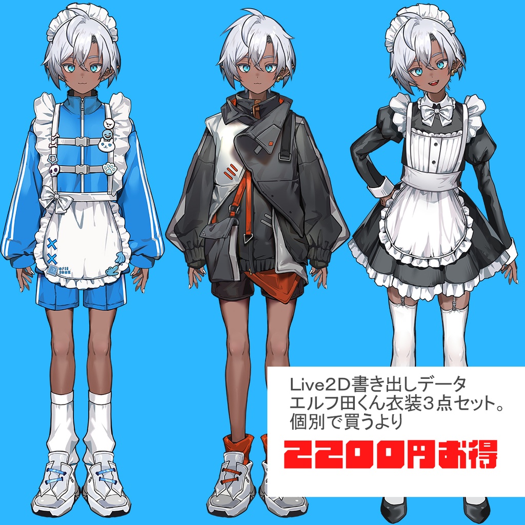 【汎用モデル】褐色エルフアバター衣装3点セット/VTS,NizimaLIVE