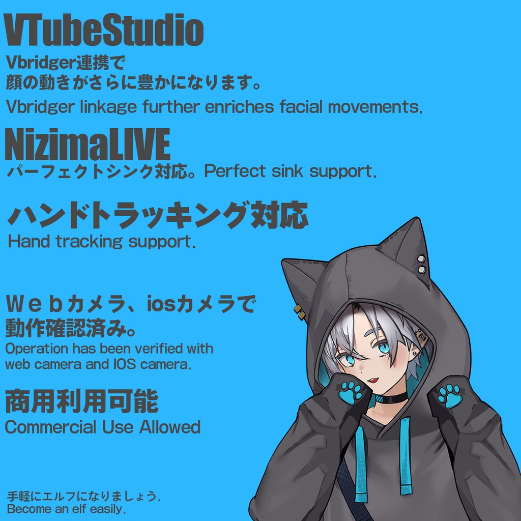 【汎用モデル】高性能パーカーエルフ/VTS,NizimaLIVE