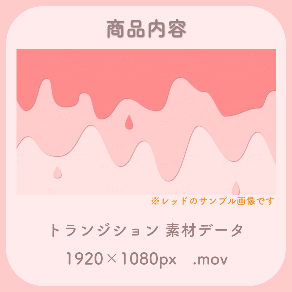 【トランジション】とろけるシロップ💧全6色