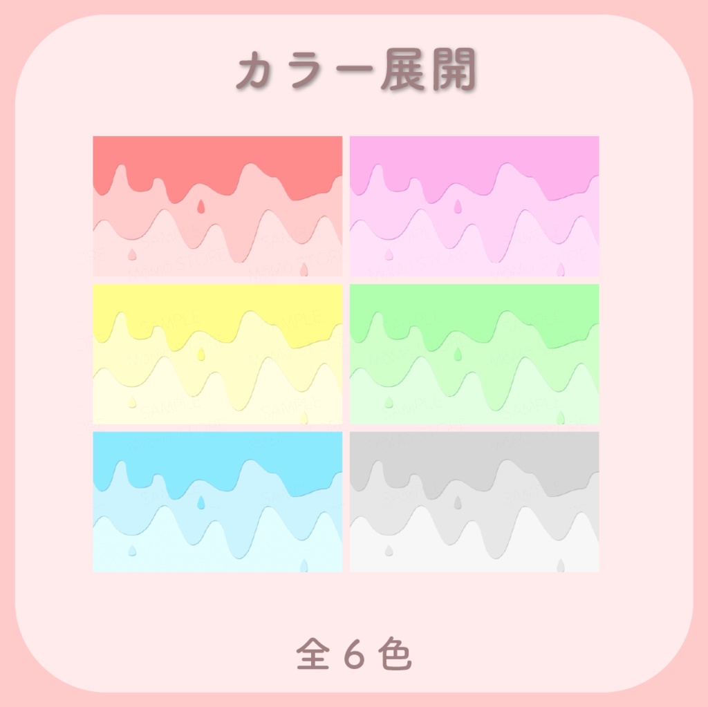 【トランジション】とろけるシロップ💧全6色
