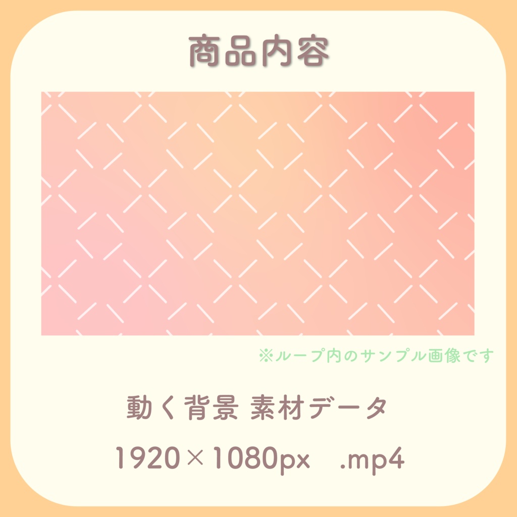 【動く背景】シンプルパターン🍊オレンジ