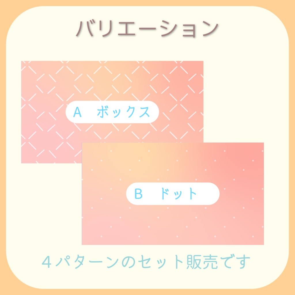 【動く背景】シンプルパターン🍊オレンジ