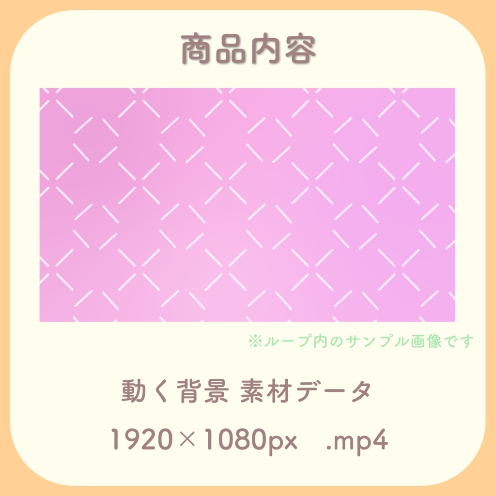 【動く背景】シンプルパターン🌸ピンク